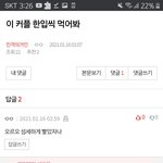 [진격의거인] 취좇하는데 이렇게 웃긴애 처음봄ㅋㅋㅋㅋㅋ