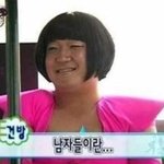 남자애가 이쁘장하게 생겼다하면
