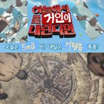 [진격의거인] "좀 움직이면 <b>피토</b>함"