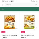 [댓글부탁해] 여기서 뭐 살까 치키<b>키키</b>키키ㅣㅋㄴ