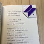 [<b>방탄소년단</b>] <b>BTS</b> 로고로 북마크 만들었당~~