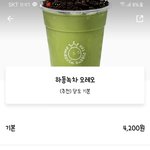 [댓글부탁해] <b>하동</b>녹차오레오 맛이써??