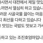 [펜타곤] <b>배민</b> 찾다가 화들짝 놀랏어 ㅋㅋㅋㅋㅋㅋㅋㅋ