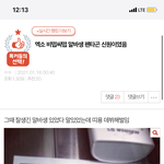 [펜타곤] 유니들 신원이 <b>카페알바</b> 톡선갔어!