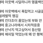 톡선 비와이 보고 트위터 <b>서치</b>했는데