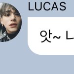 [NCT즌] <b>루카스</b> 버블 왤케 귀엽냐?
