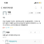우리학교 에타 진짜 갸웃겨 <b>아오</b>