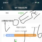 [트레저] <b>엠카</b> 입덕캠 루토 준규 감상 후기