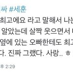 오세훈 <b>앙큼</b>한놈