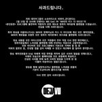 비와이 쿤디<b>판다</b> 사과문 올라옴