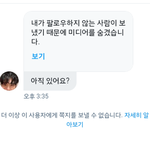 [NCT즌] 이거 뭐야? 차단당한거임?
