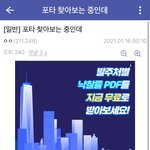 <b>이루</b>다갤 근황