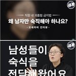 <b>남여</b>차별