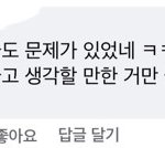 페북에서 라디오 <b>mc</b> 욕하는데? ㅋㅋ