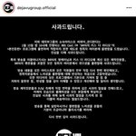비와이 <b>판다</b><b>판다</b> 사과문 올라옴