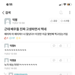 [NCT즌] 이거 ㄷㅇㅇ <b>촬영</b> 얘기아님?