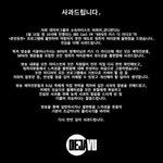 쿤<b>디</b> 비와<b>이</b> 사과문
