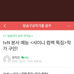 ㅁㅊ 샤이니 단독<b>예능</b>