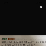 얘들아 수1 지수<b>함수</b> 한문제만 도와주라