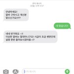 얘들아 이거 <b>백퍼</b> 이상한 알바겠지??