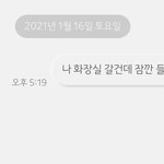<b>읽씹</b>처하네