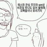 에스파 이짤 누가 <b>만듬</b>?