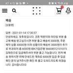 [이것좀봐줘] <b>인별</b>로 유아제품 파는 ㄷㅌㄷ의 이상한 논리 제가 이상한건가요...