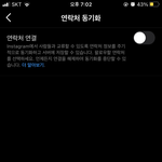 [댓글부탁해] 공스타 계정 들킨 거 같은데