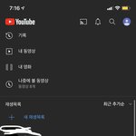 [댓글부탁해] 너네 유튜브 ㄱㅊ음?