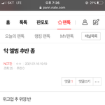 [NCT즌] 너네 위<b>영</b> 진심녀...?