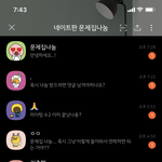 [드루와] 제발 카톡 좀 그만 보내줘 ㅠ