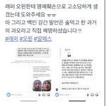 오왼 이 <b>발언</b> 미친 거 아님?ㅋㅋㅋㅋㅋ