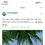 와 이 팬 <b>성덕</b>됐네