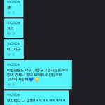 [빅톤] 빅토니들 호다닥 뛰어 오는 걸 ㅋㅋㅋ