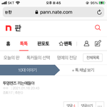 아니 <b>투명</b>렌즈 꼈는데 파랗게 뜬다는게
