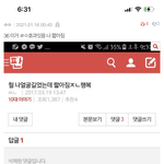 [드루와] 내 따끈따끈한 수치썰 들을래?
