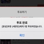 [세븐틴] 진짜 진심으로 브이앱 보면서 이렇게 웃은 적 없음