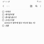 엄마 생신상 <b>메뉴</b> 어때?