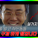 주식 비트코인 하는사람은 필히 <b>시청</b>하시길 인생영화
