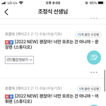 [드루와] 예비고1 영어 이거 들으면 됨?
