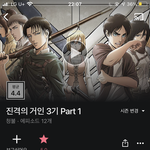 [진격의거인] 나도 합법인증