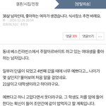 알바 중인 여대생이 먼저 호감을 표현한 남자입니다 (30대 <b>후반</b>)