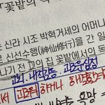 [댓글부탁해] 너네 인강들을때 책/<b>노트</b> 어디에 필기함?