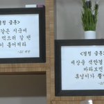 투바투 태현 휴닝카이 <b>경청</b> 급훈 개웃겨