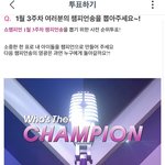 [트레저] 쇼챔 우리 2위야 지고 있어