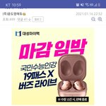 정신나간 생명인강<b>강사</b>