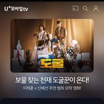 [빅톤] 아이돌리그 다시보기