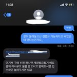 얘들아얘들아 급해 이거 사기<b>일까</b>
