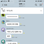 <b>아</b> 이<b>커</b>뮤 개 찐따같음