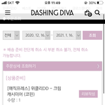 [ㅈㄱㄴ] 데<b>싱</b>디바 두개 만<b>사</b>천원대에 겟함